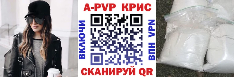 Альфа ПВП кристаллы  где купить   Краснотурьинск 