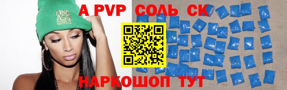А ПВП VHQ Краснотурьинск