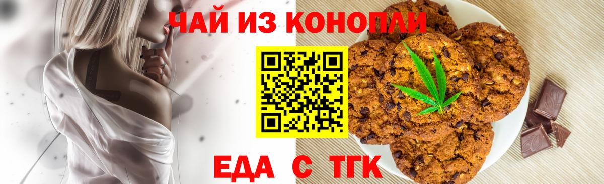 Cannafood конопля  Вход с VPN  Краснотурьинск 