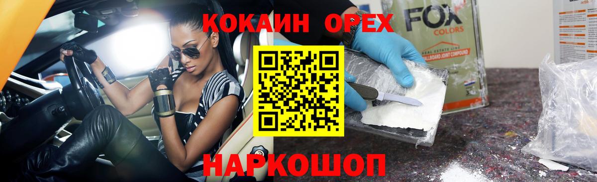 COCAIN  Хэш  Кетамин  Меф  Краснотурьинск  Вход с VPN  Бошки Шишки 