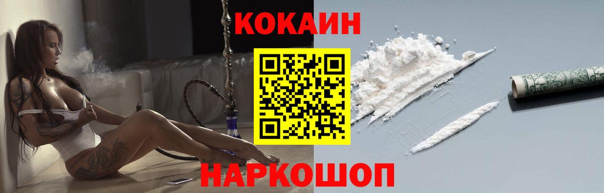 Краснотурьинск  КОКАИН Эквадор  Вход с VPN 