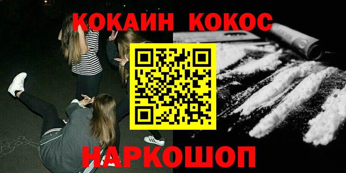 КОКАИН Эквадор  COCAIN 97%  Краснотурьинск 