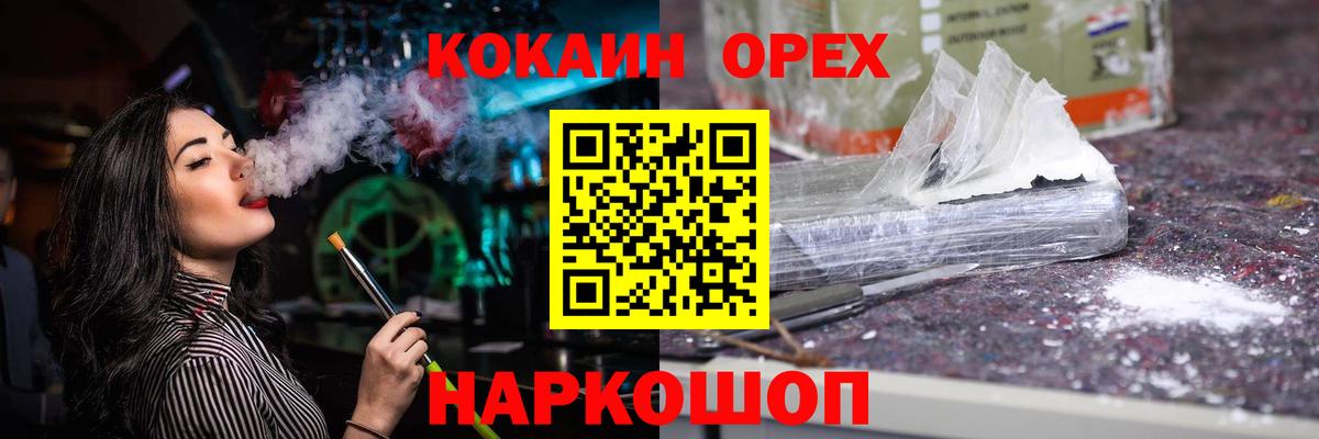 Кокаин 98% Краснотурьинск