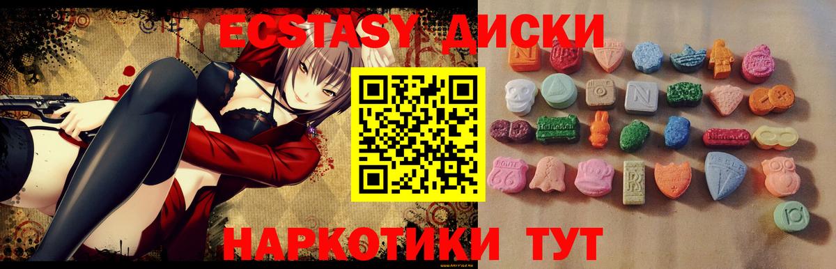 Краснотурьинск  Ecstasy 99%  Экстази  Экстази 300 mg  Вход с VPN 