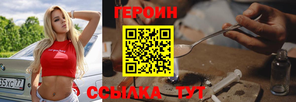 ГЕРОИН Heroin Краснотурьинск