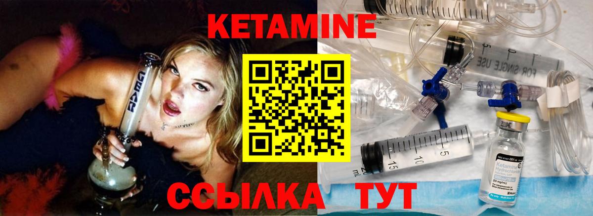 Кетамин ketamine  Краснотурьинск  КЕТАМИН ketamine 