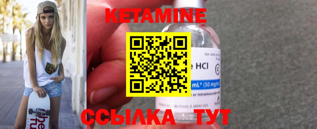 Краснотурьинск  Кетамин VHQ  Вход с VPN 