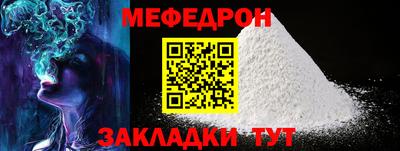 меф Волжск