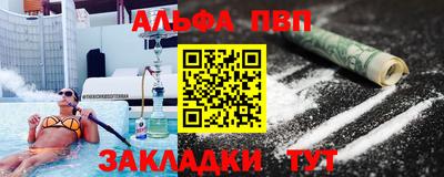 меф Волжск