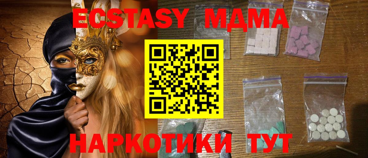 Краснотурьинск  MDMA кристаллы  Вход с VPN  MDMA кристаллы 