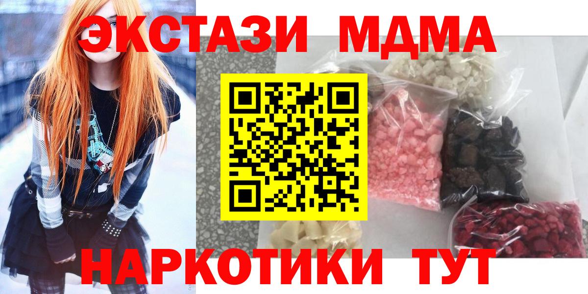 МДМА молли  Краснотурьинск  MDMA кристаллы 