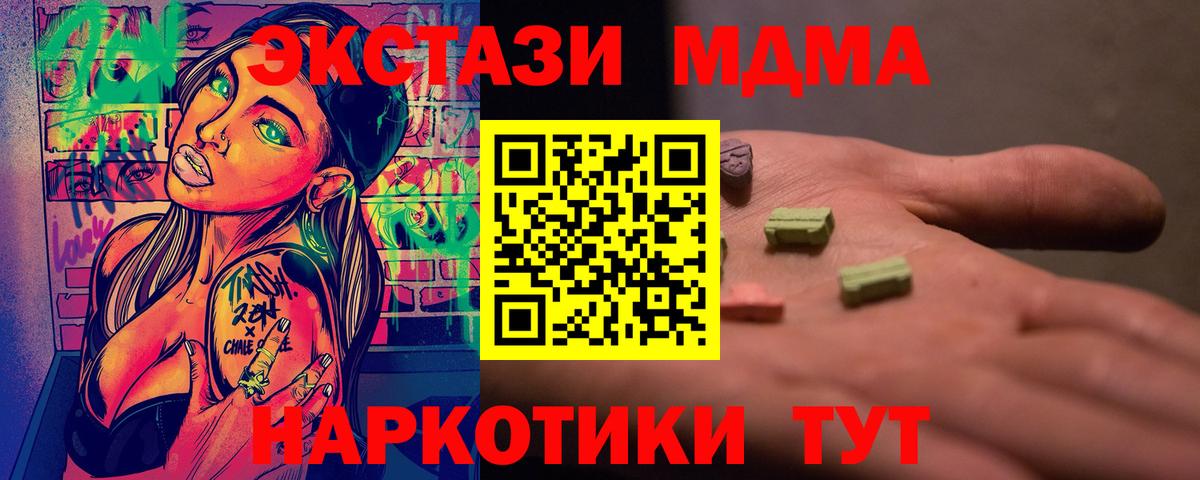 МДМА молли Краснотурьинск