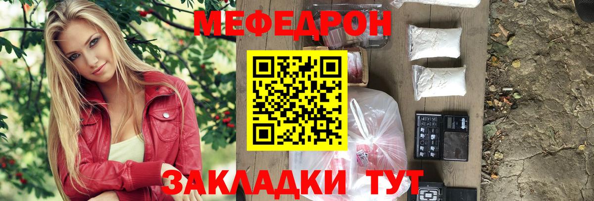 Меф  Мефедрон мука  Краснотурьинск  Вход с VPN  Мефедрон мука 