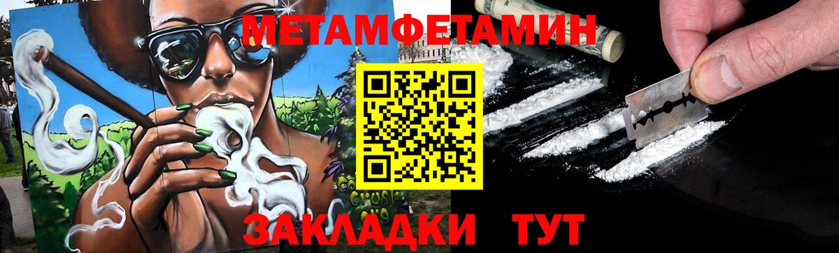 МЕТАМФЕТАМИН мет  МЕТАМФЕТАМИН мет  Краснотурьинск  Вход с VPN 