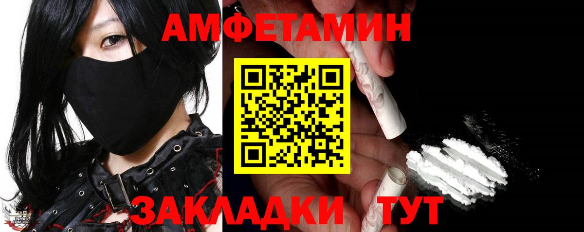 МЕТАМФЕТАМИН Декстрометамфетамин 99.9% Краснотурьинск