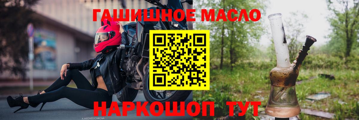 ТГК концентрат  OMG ссылка  Краснотурьинск  Вход с VPN 